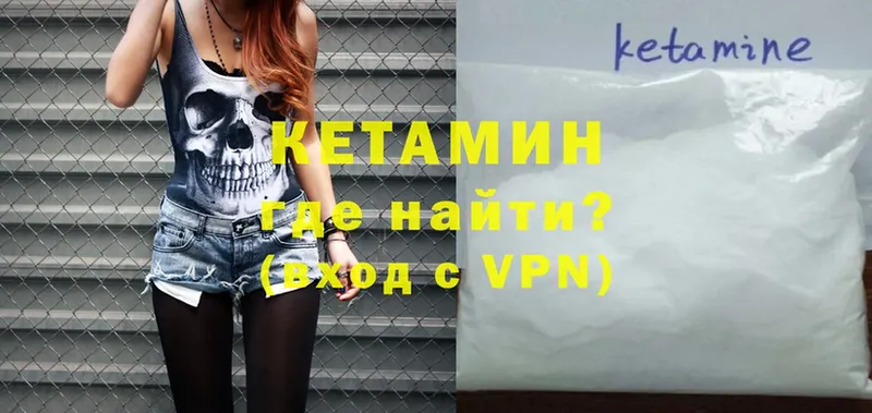 Кетамин VHQ  Змеиногорск 