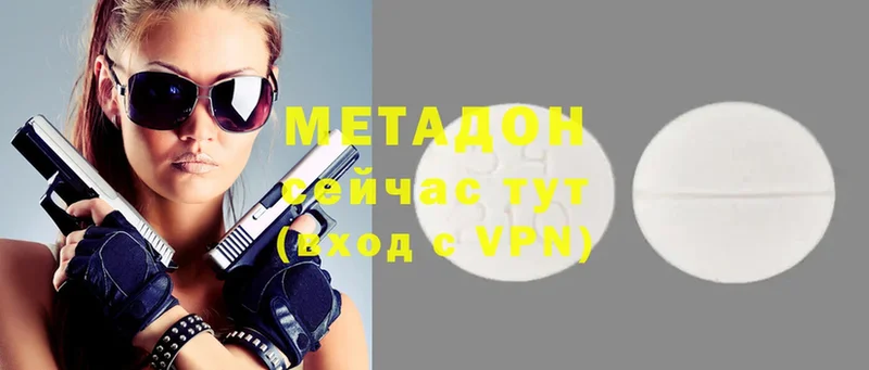 МЕТАДОН methadone  Змеиногорск 